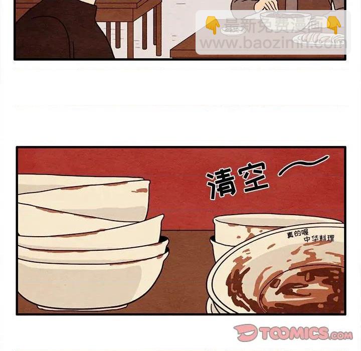 《超自然恋爱》第28话 第34页