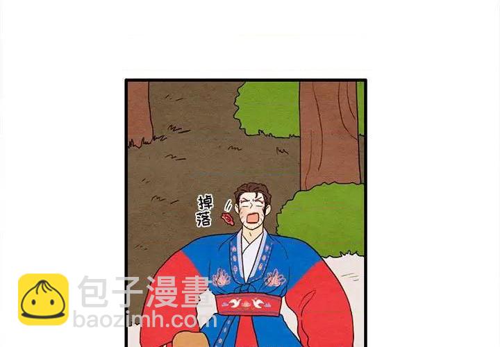 《超自然恋爱》第28话 第3页