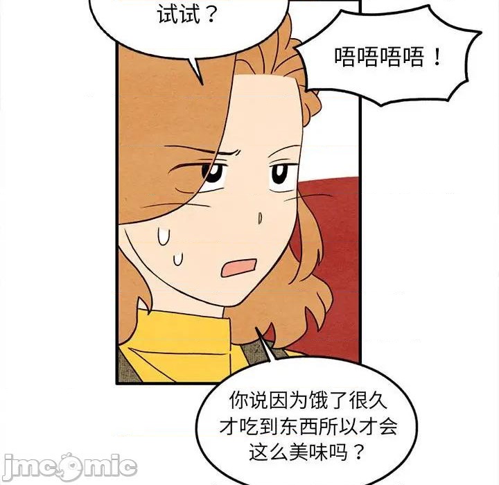 《超自然恋爱》第28话 第40页