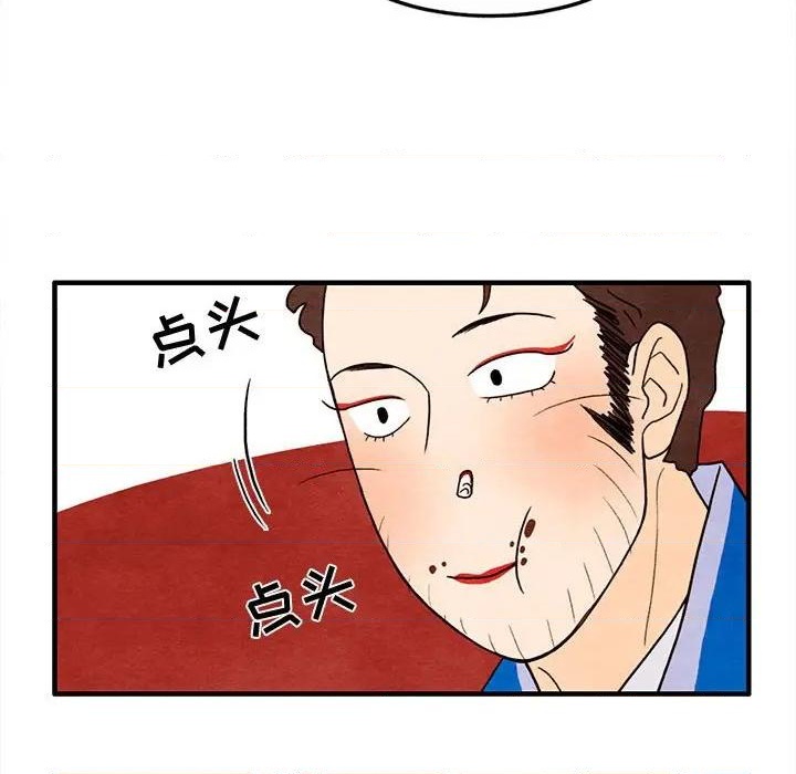 《超自然恋爱》第28话 第41页
