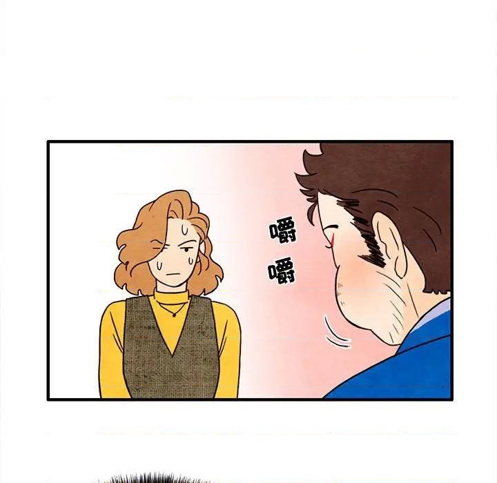 《超自然恋爱》第28话 第43页