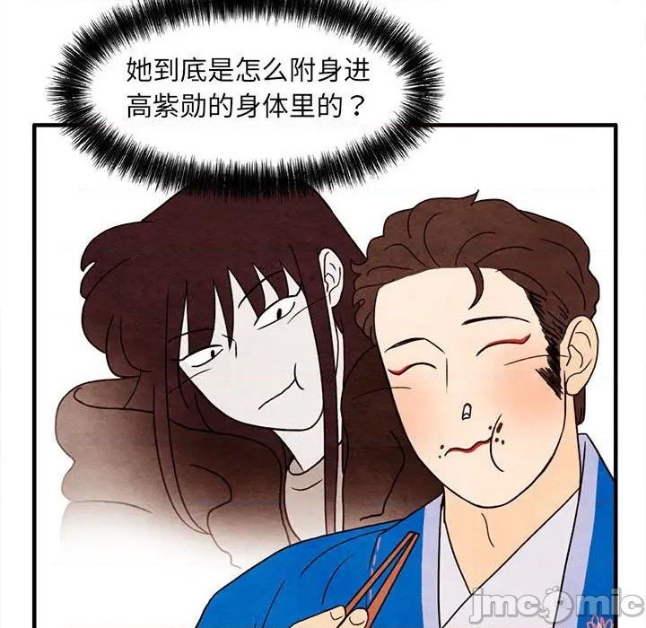 《超自然恋爱》第28话 第45页