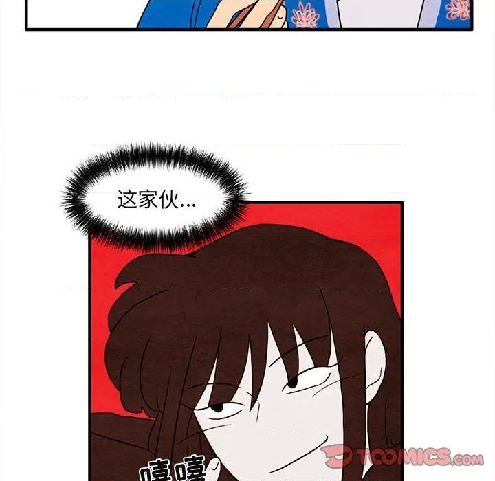 《超自然恋爱》第28话 第46页