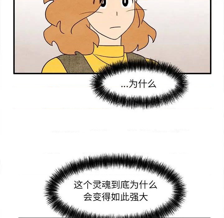 《超自然恋爱》第28话 第48页
