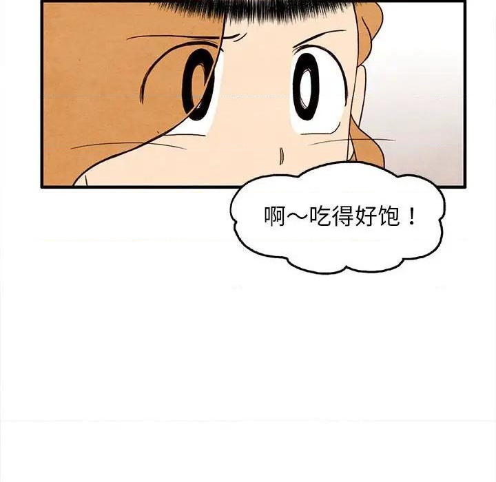 《超自然恋爱》第28话 第49页