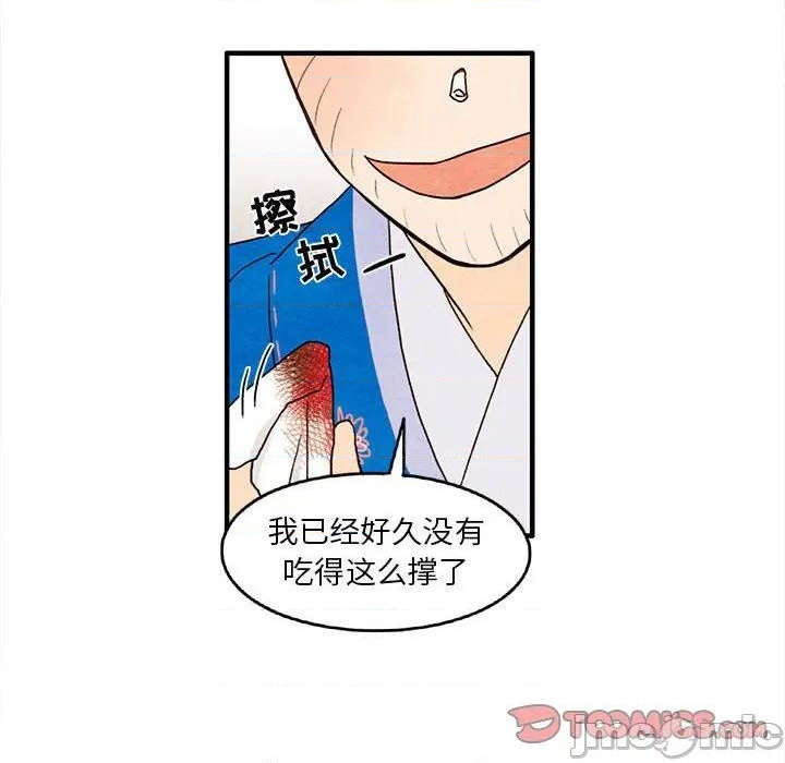 《超自然恋爱》第28话 第50页