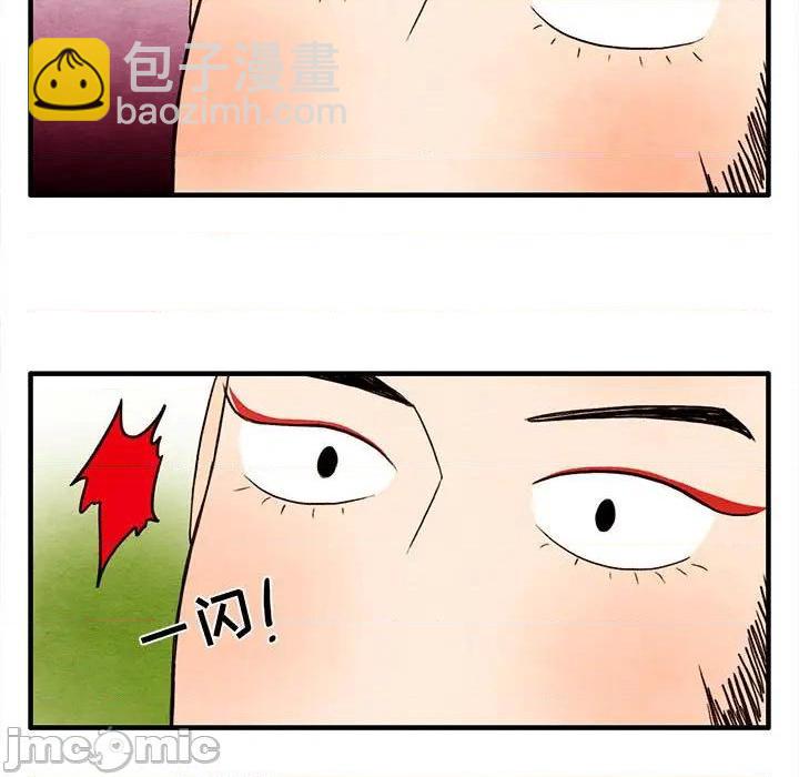 《超自然恋爱》第28话 第5页