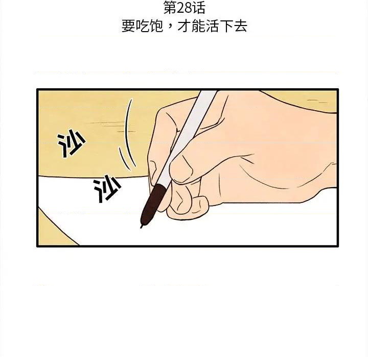 《超自然恋爱》第28话 第9页