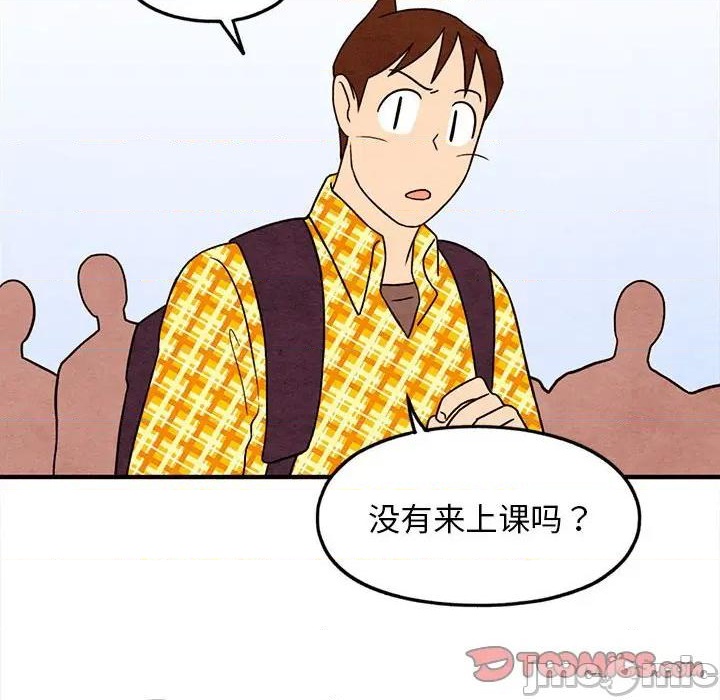《超自然恋爱》第26话 第10页
