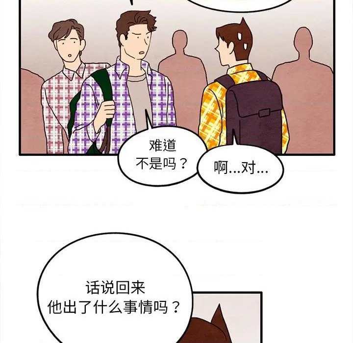 《超自然恋爱》第26话 第12页