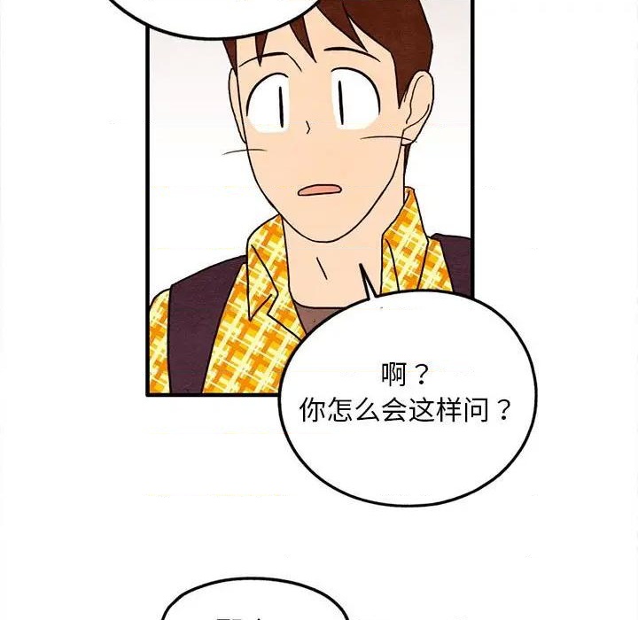 《超自然恋爱》第26话 第13页
