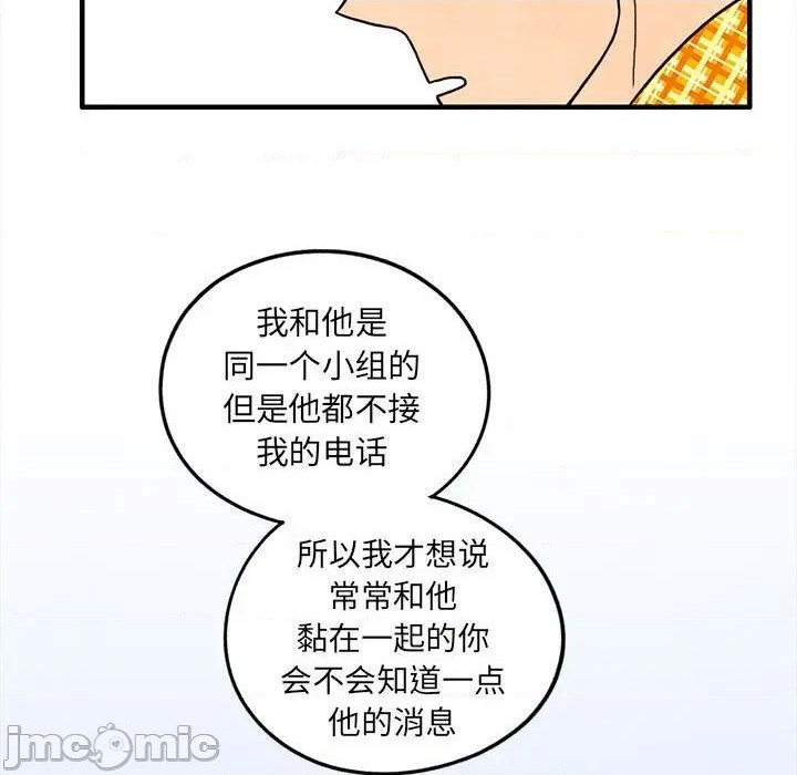 《超自然恋爱》第26话 第15页