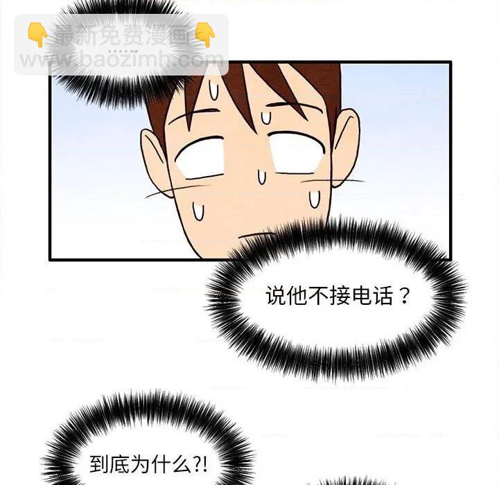 《超自然恋爱》第26话 第17页