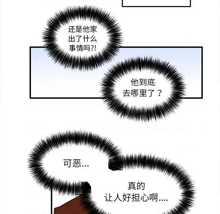 《超自然恋爱》第26话 第19页