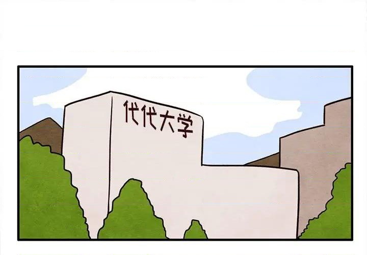 《超自然恋爱》第26话 第1页