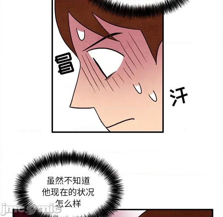 《超自然恋爱》第26话 第20页