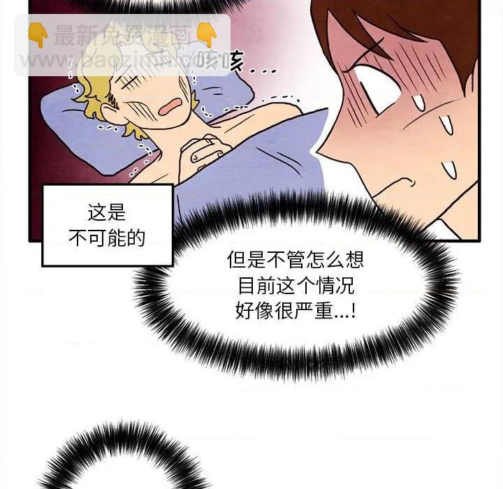 《超自然恋爱》第26话 第21页