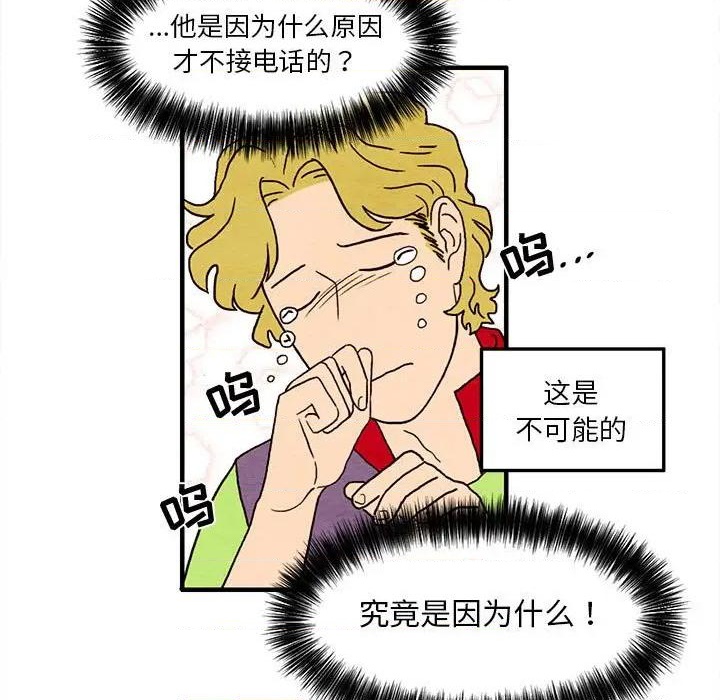 《超自然恋爱》第26话 第23页