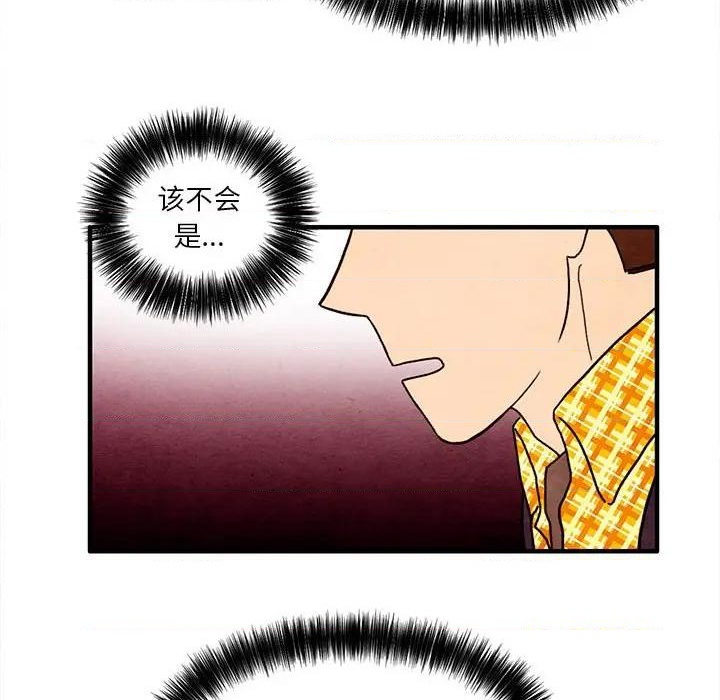 《超自然恋爱》第26话 第24页