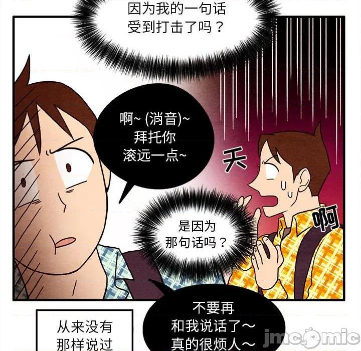 《超自然恋爱》第26话 第25页