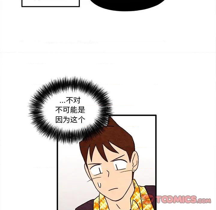 《超自然恋爱》第26话 第26页
