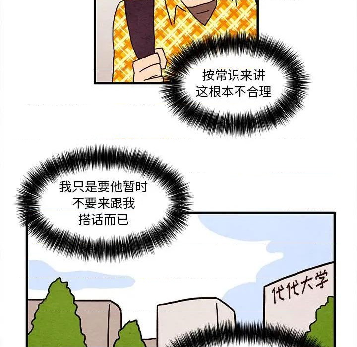 《超自然恋爱》第26话 第27页