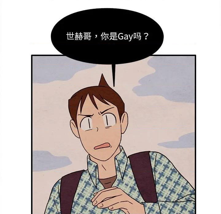 《超自然恋爱》第26话 第29页