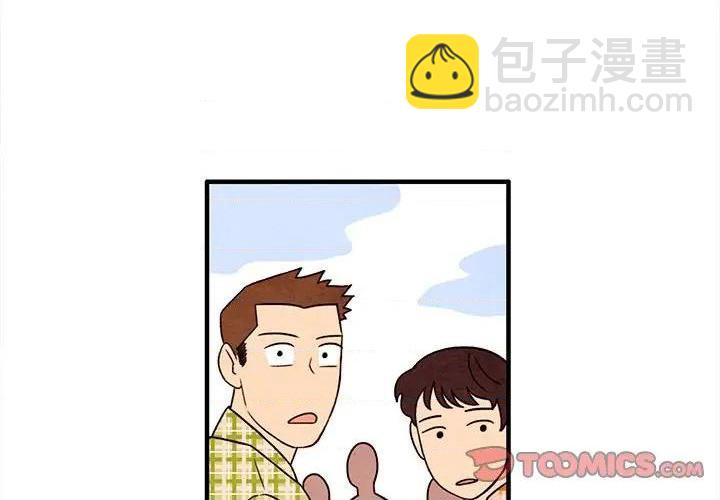 《超自然恋爱》第26话 第2页