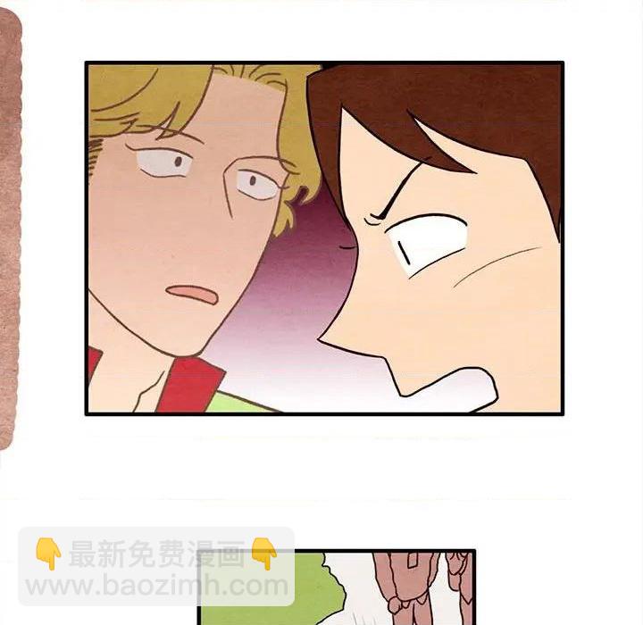 《超自然恋爱》第26话 第31页
