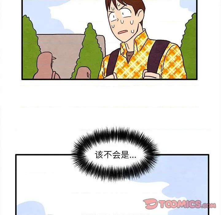 《超自然恋爱》第26话 第34页