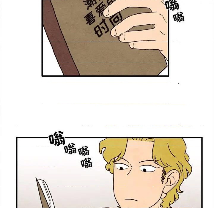 《超自然恋爱》第26话 第36页
