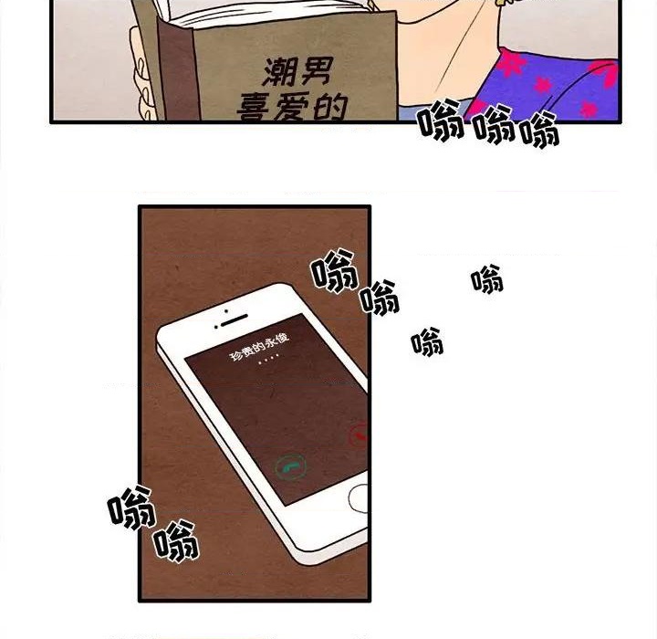 《超自然恋爱》第26话 第37页