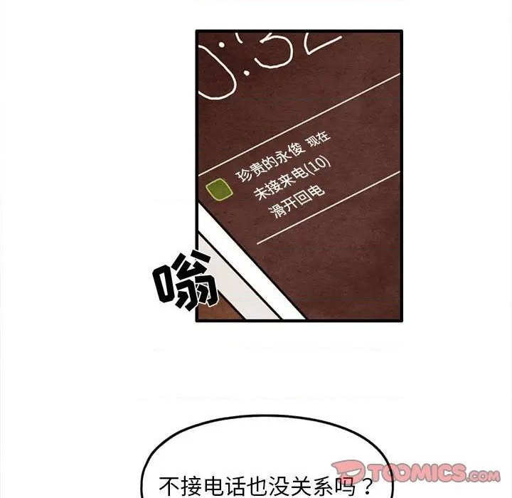 《超自然恋爱》第26话 第38页