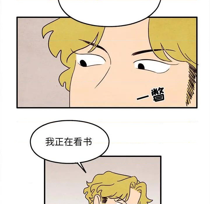 《超自然恋爱》第26话 第39页