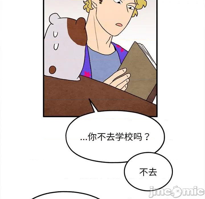 《超自然恋爱》第26话 第40页