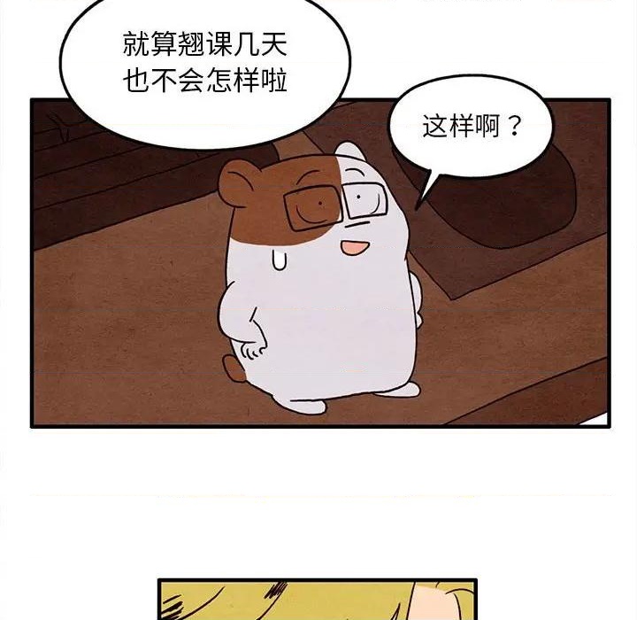 《超自然恋爱》第26话 第41页