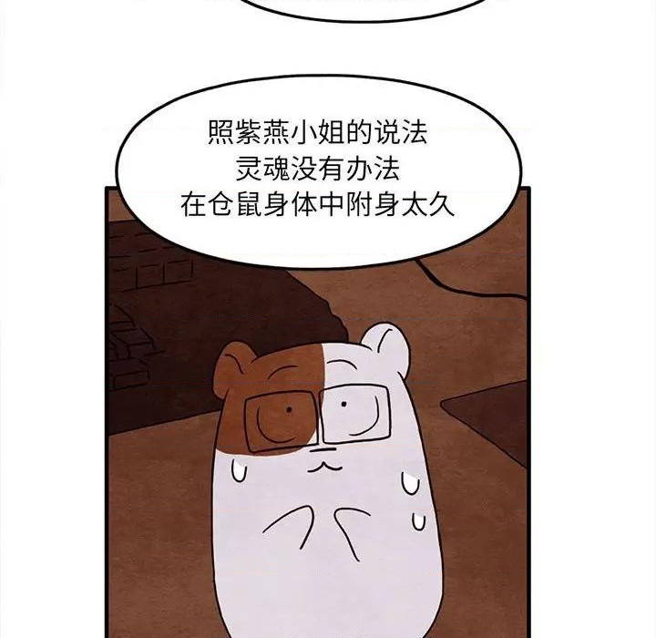 《超自然恋爱》第26话 第44页