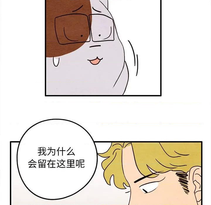 《超自然恋爱》第26话 第49页