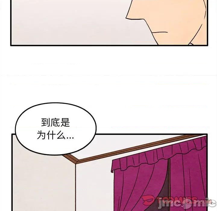 《超自然恋爱》第26话 第50页