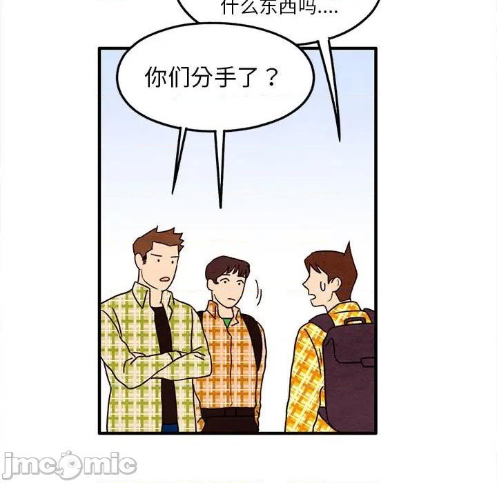 《超自然恋爱》第26话 第5页