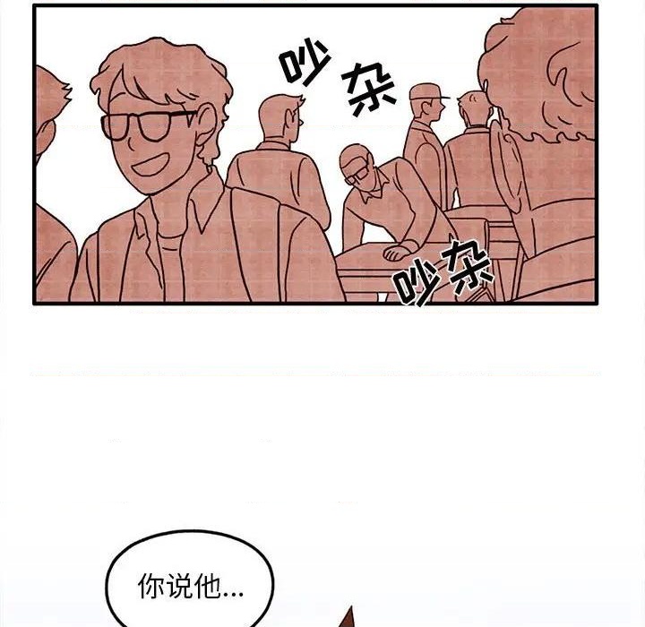 《超自然恋爱》第26话 第9页