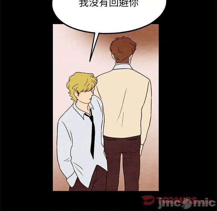 《超自然恋爱》第25话 第10页