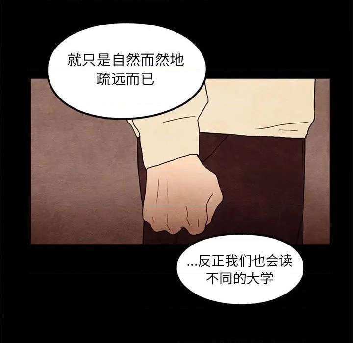 《超自然恋爱》第25话 第11页