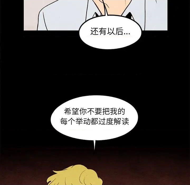 《超自然恋爱》第25话 第13页
