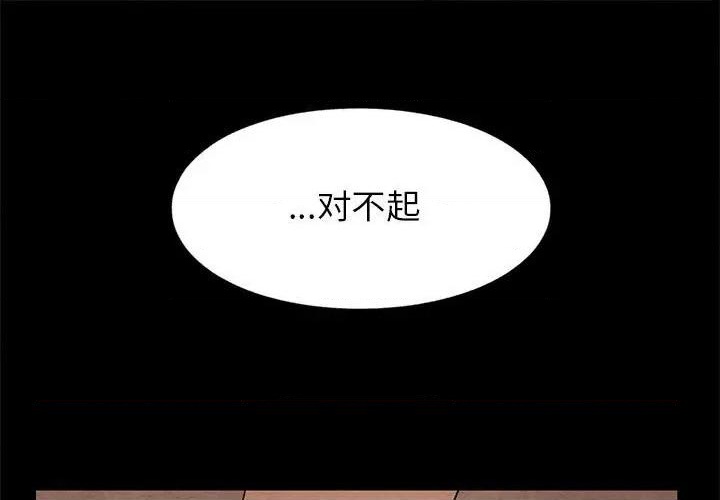 《超自然恋爱》第25话 第1页