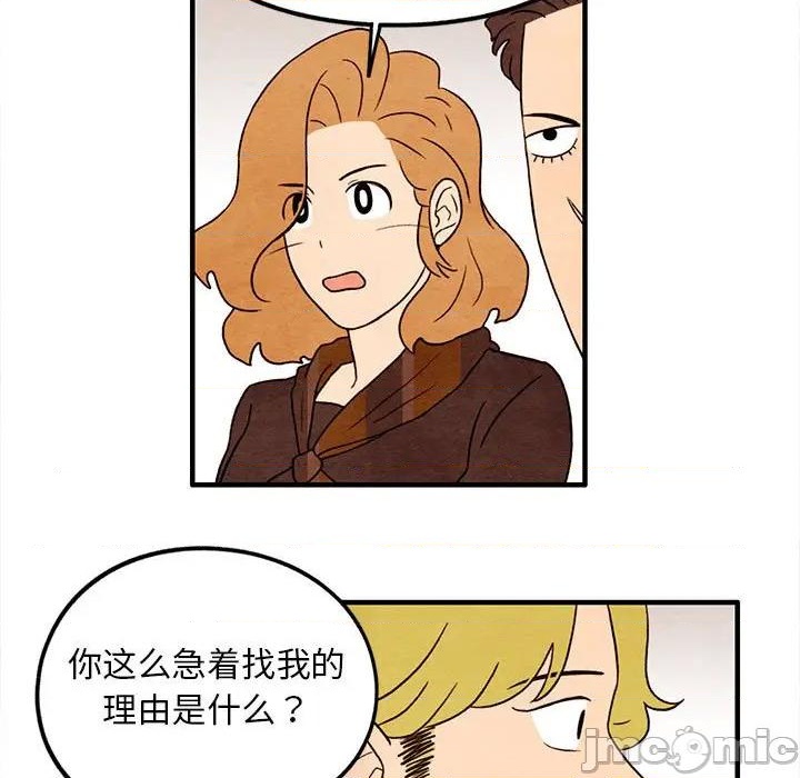 《超自然恋爱》第25话 第25页