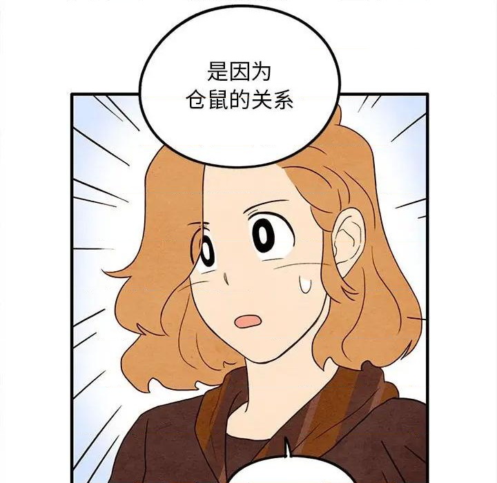 《超自然恋爱》第25话 第27页