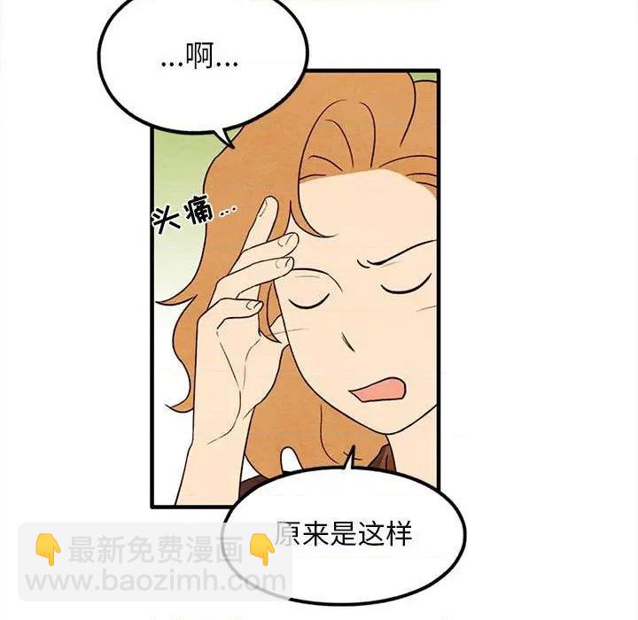 《超自然恋爱》第25话 第29页