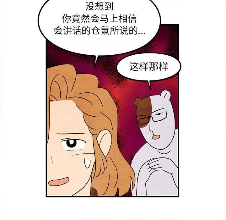 《超自然恋爱》第25话 第32页