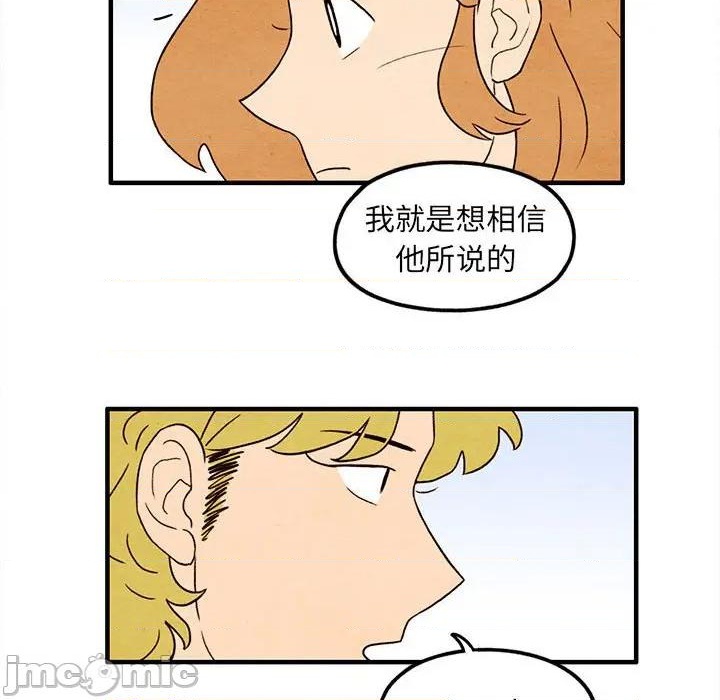 《超自然恋爱》第25话 第35页